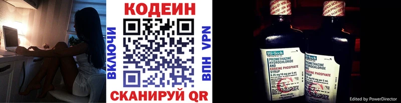Codein напиток Lean (лин)  KRAKEN ССЫЛКА  Оса 