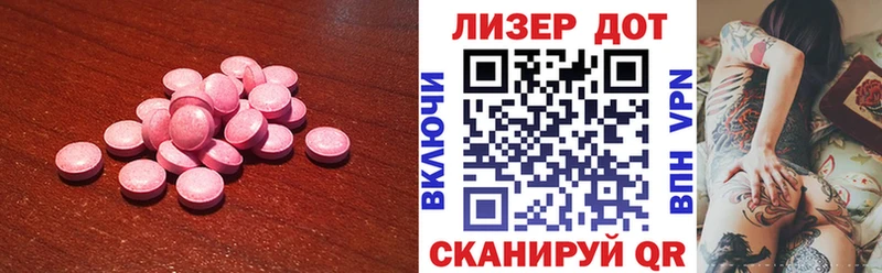 LSD-25 экстази кислота Оса