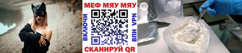 МЯУ-МЯУ VHQ  купить  сайты  Оса 