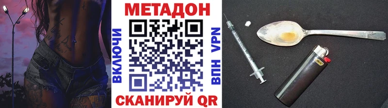 МЕТАДОН белоснежный  Оса 